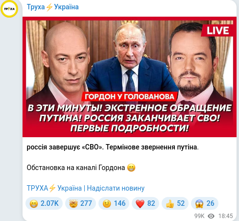 Скріншот Telegram-публікації