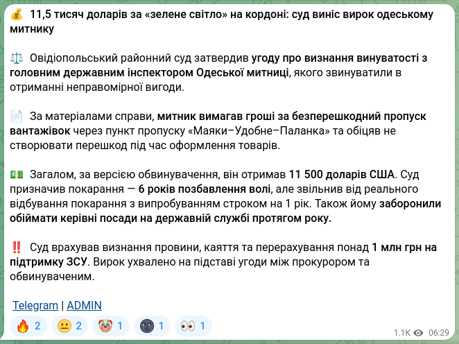 Скріншот Telegram-публікації: 💰 11,5 тисяч доларів за «зелене світло» на кордоні: суд виніс вирок одеському…