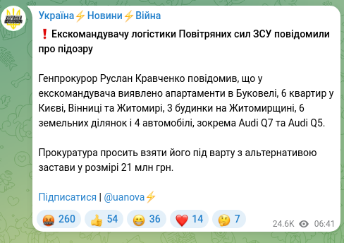 Screenshot of a Telegram post: Kravchenko Ruslan Andriyovych — ❗️The former commander of logistics of the Air Forces of the…