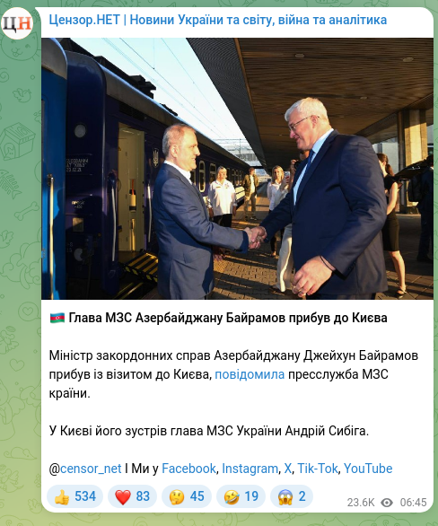 Скріншот Telegram-публікації: Сибіга Андрій Іванович — 🇦🇿 Глава МЗС Азербайджану Байрамов прибув до Києва Міністр закордонни…