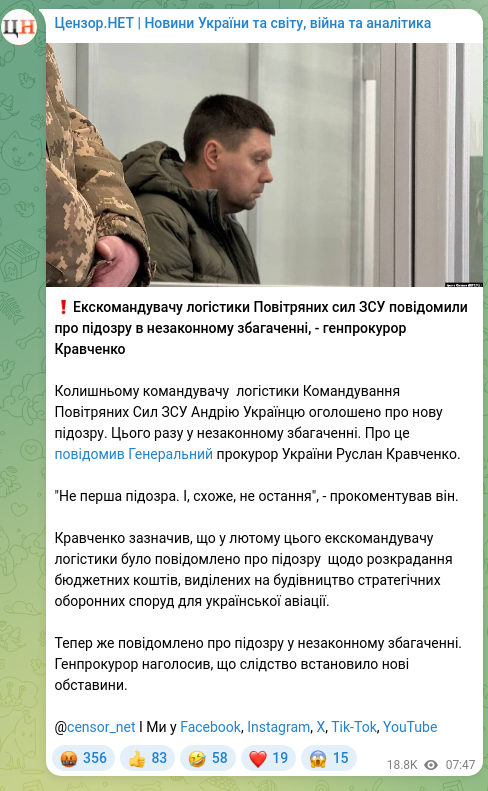 Screenshot of a Telegram post: Kravchenko Ruslan Andriyovych — ❗️ Ex-commander of logistics of the Air Forces of the Armed…