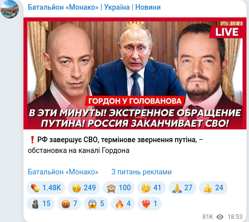 Скріншот Telegram-публікації