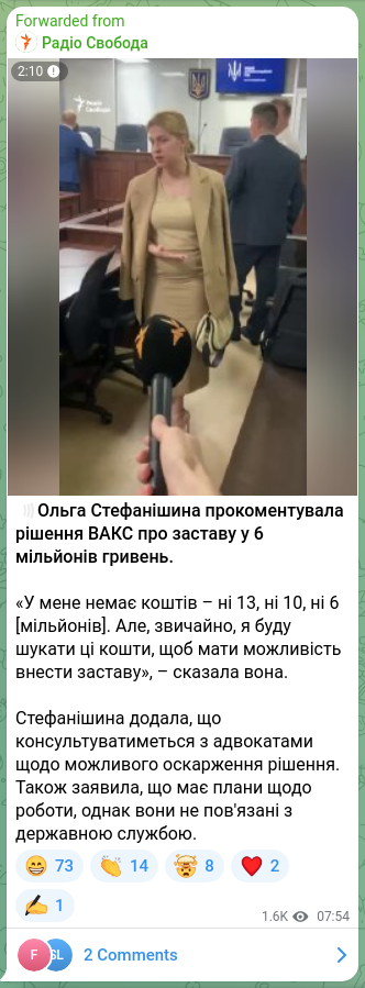 Screenshot of a Telegram post: Stefanishyna Olha Vitaliivna — 🗣Olha Stefanishyna commented on the SKSBC decision about bail…
