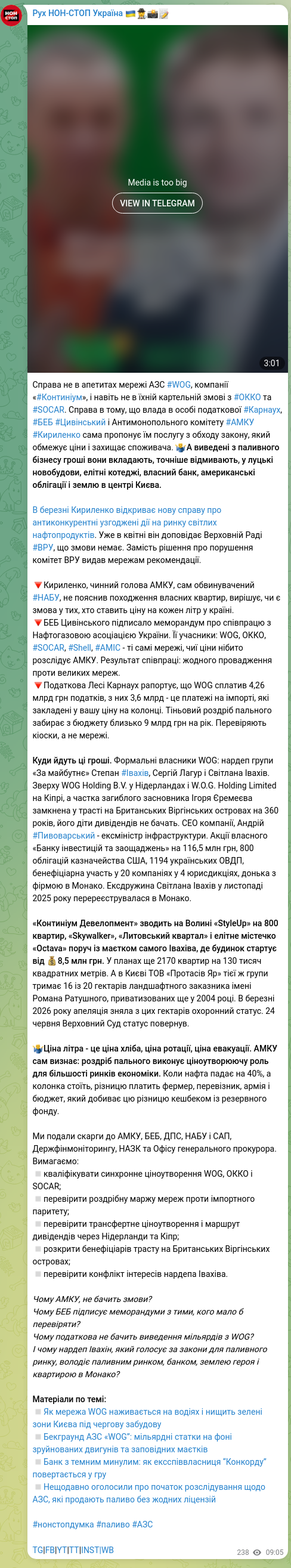 Скріншот Telegram-публікації: Івахів Степан Петрович — Справа не в апетитах мережі АЗС #WOG, компанії «#Континіум», і навіть…