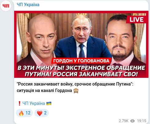 Telegram publication screenshot