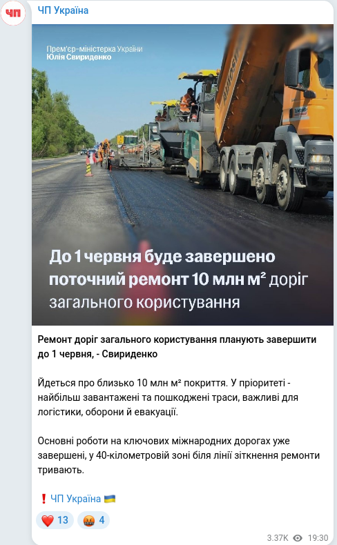Telegram publication screenshot
