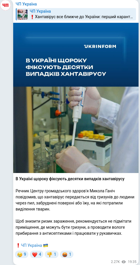 Telegram publication screenshot
