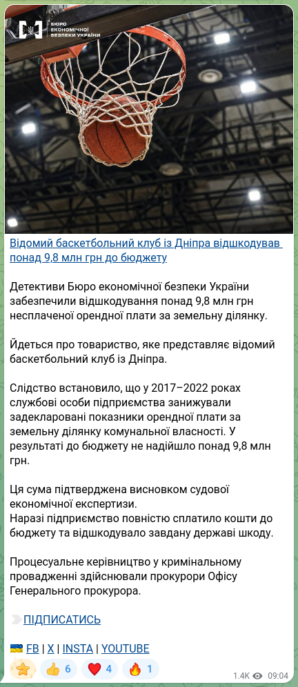 Screenshot of a Telegram post: A well-known basketball club from Dnipro reimbursed more than 9,8 million UAH t…
