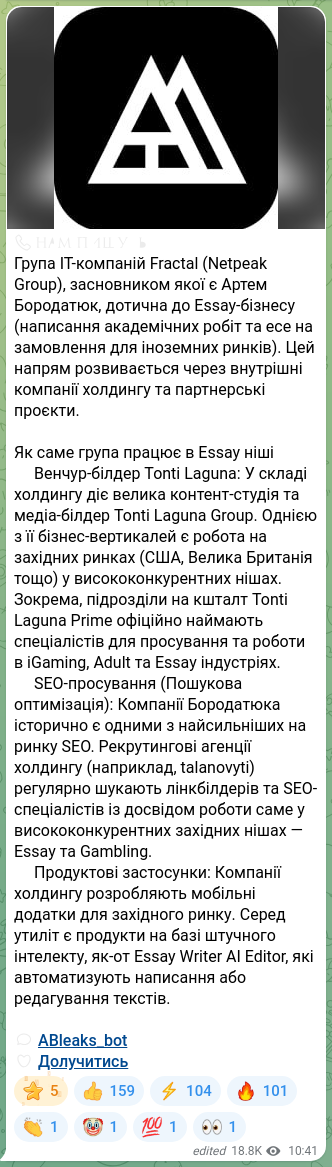 Скріншот Telegram-публікації: Бородатюк Артем Ігорович — 📞✏✏✏✏✏✏ Група IT-компаній Fractal (Netpeak Group), засновником яко…