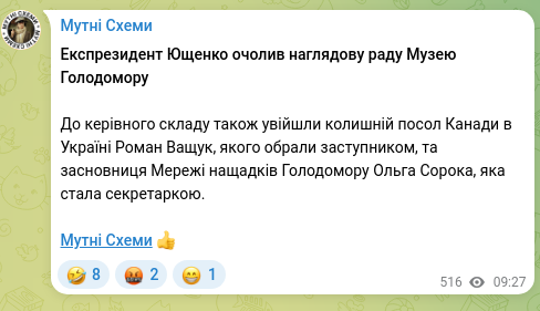 Скріншот Telegram-публікації: Експрезидент Ющенко очолив наглядову раду Музею Голодомору До керівного складу…