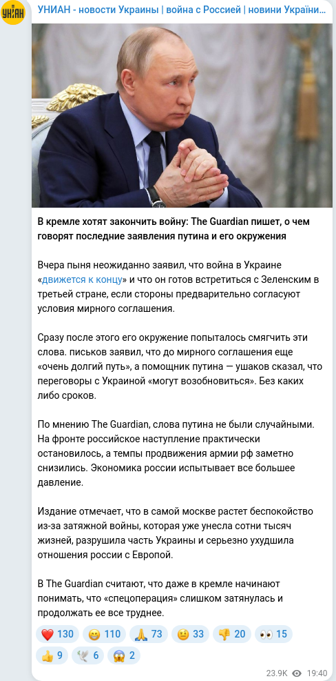 Telegram publication screenshot