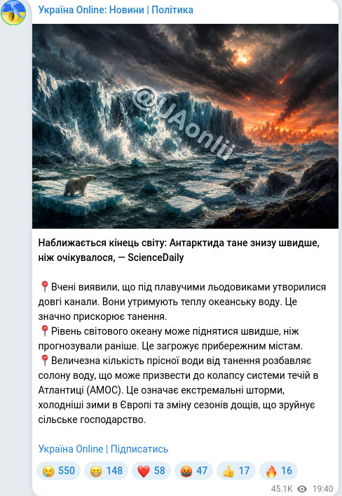 Telegram publication screenshot