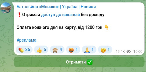 Скріншот Telegram-публікації: ❗️Отримай доступ до вакансій без досвіду Оплата кожного дня на карту, від 1200…
