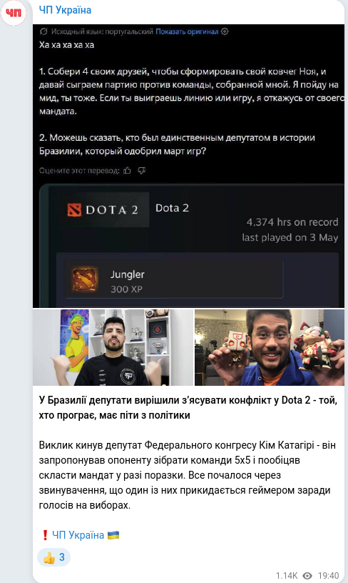 Telegram publication screenshot