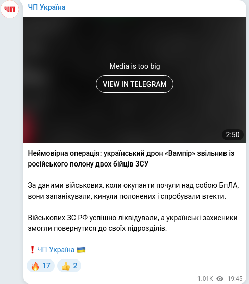 Telegram publication screenshot