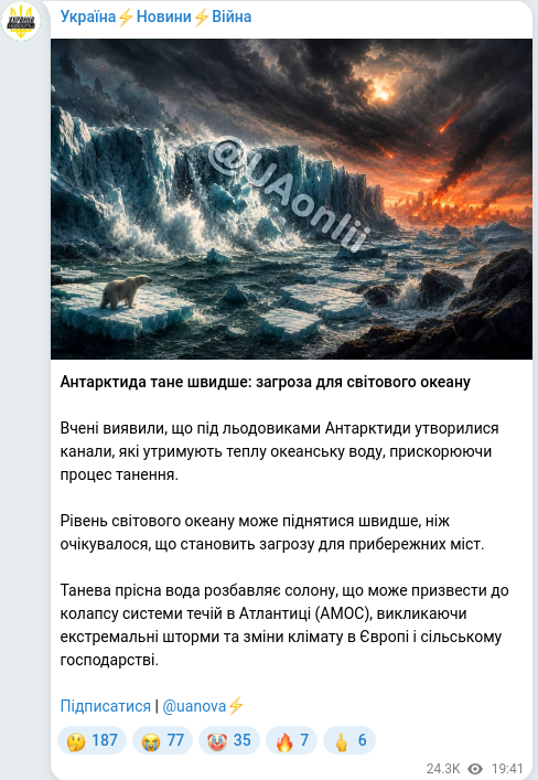 Telegram publication screenshot