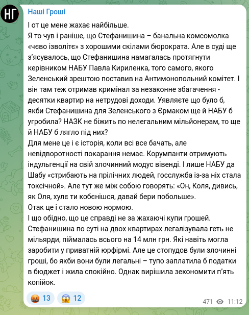Скріншот Telegram-публікації: Кириленко Павло Олександрович — І от це мене жахає найбільше. Я то чув і раніше, що Стефанишин…