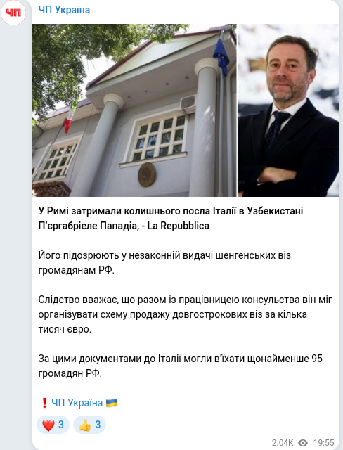 Telegram publication screenshot