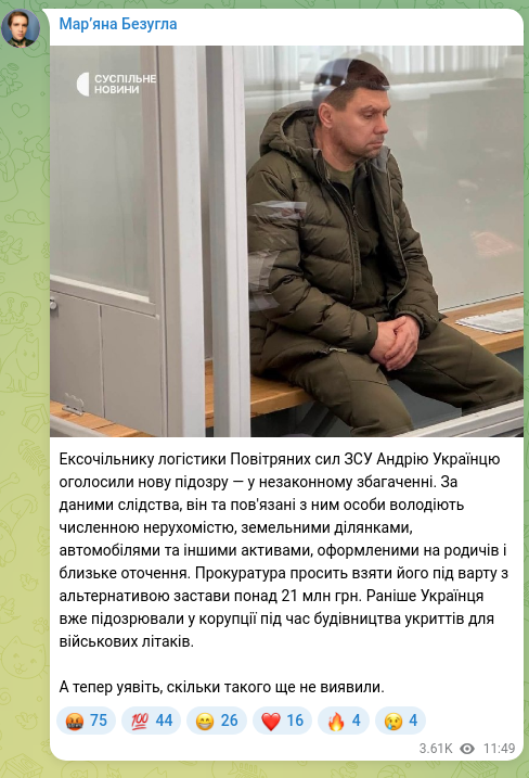Screenshot of a Telegram post: A former head of logistics for the Air Forces of the Armed Forces of Ukraine, A…