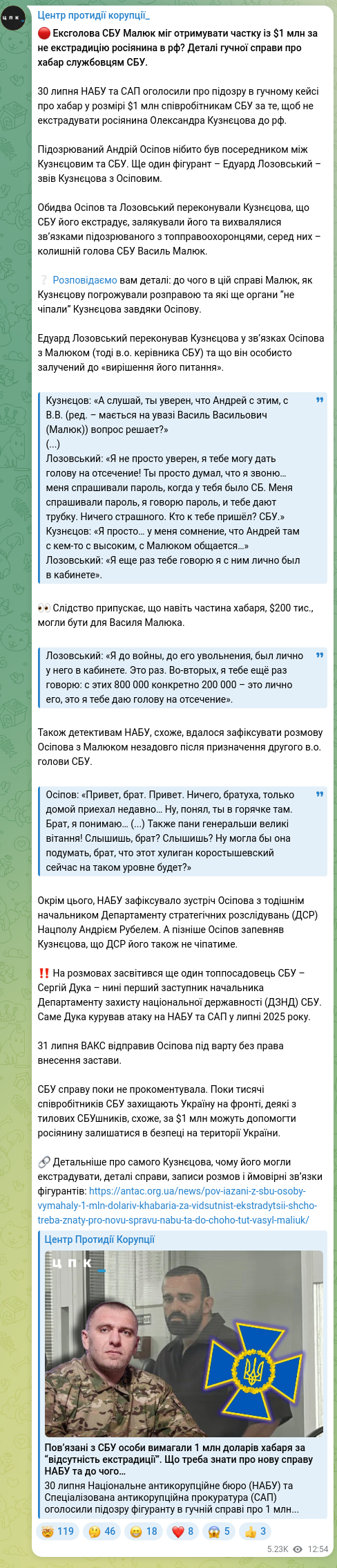 Screenshot of a Telegram post: Rubel Andriy Mykolayovych — 🔴 Ексголова СБУ Малюк міг отримувати частку із $1 млн за не екст…