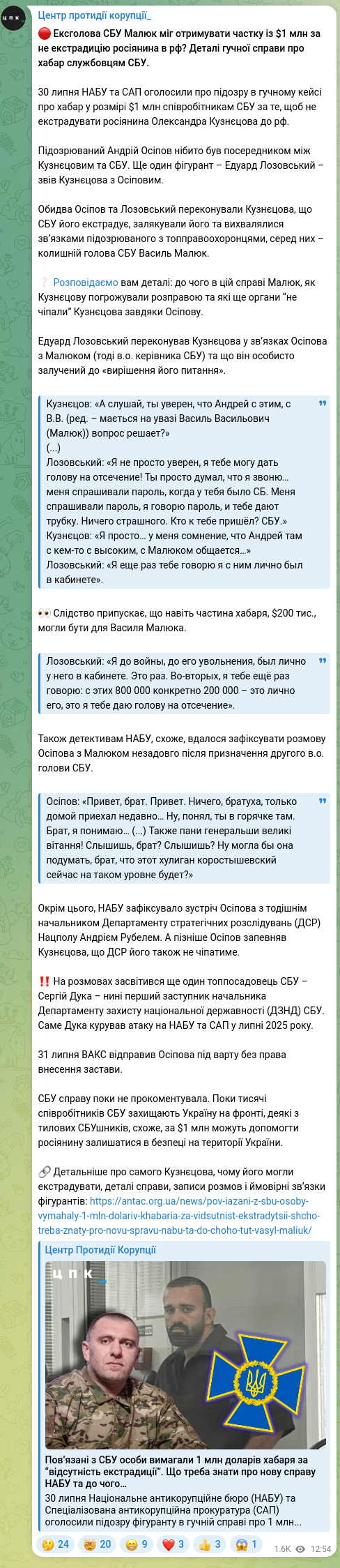 Screenshot of a Telegram post: Rubel Andriy Mykolayovych — 🔴 Former SBU chief Malyuk might have received a cut of $1 millio…