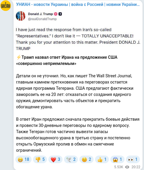 Скріншот Telegram-публікації