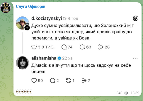Скріншот Telegram-публікації: 👀👀👀