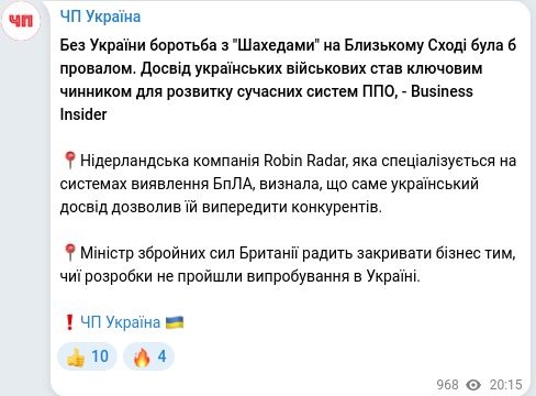 Скріншот Telegram-публікації