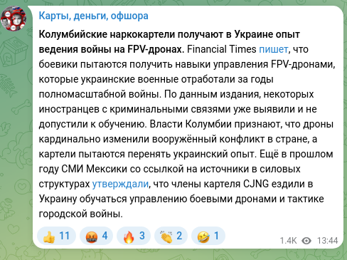 Screenshot of a Telegram post: Colombian drug cartels are gaining experience in Ukraine in conducting warfare…