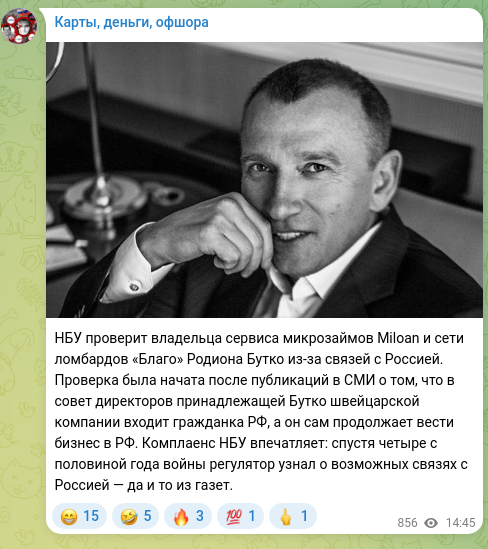 Screenshot of a Telegram post: The National Bank of Ukraine will review the owner of the Miloan microloan serv…