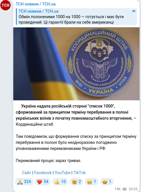Telegram publication screenshot