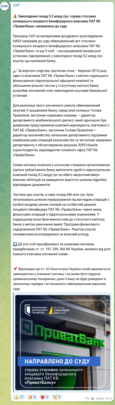 Screenshot of a Telegram post: ​​ 💰 Заволодіння понад 9,2 млрд грн: справу стосовно колишнього кінцевого бене…