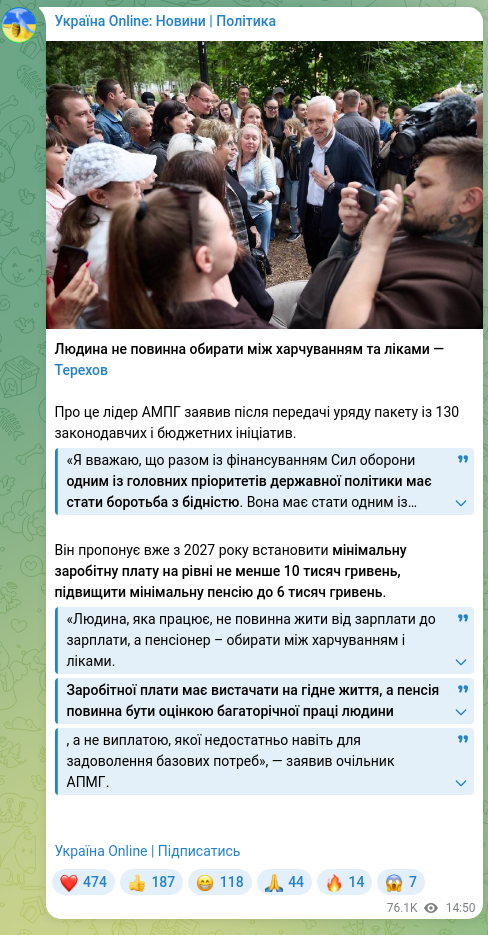 Screenshot of a Telegram post: Terekhov Ihor Oleksandrovych — A person should not have to choose between food and medicine —…