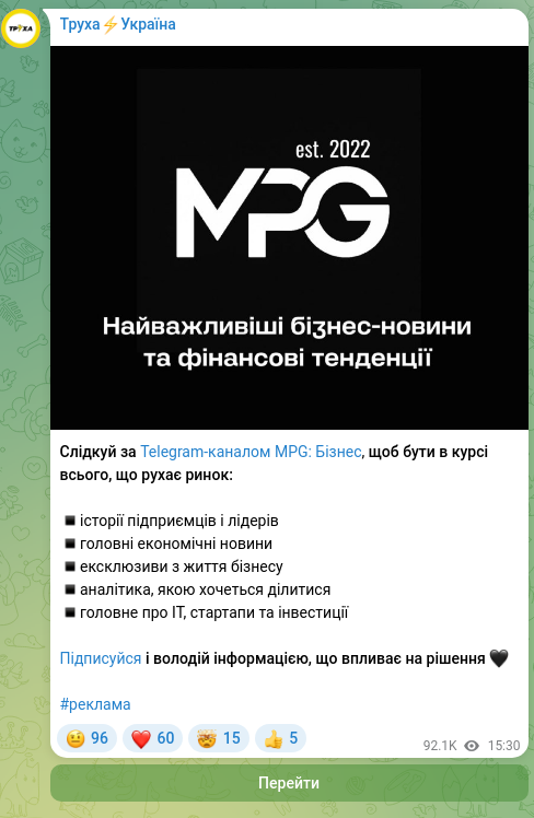 Скріншот Telegram-публікації: Слідкуй за Telegram-каналом MPG: Бізнес, щоб бути в курсі всього, що рухає рино…