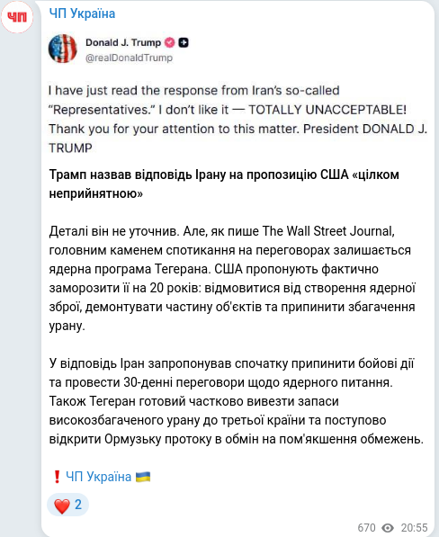 Telegram publication screenshot