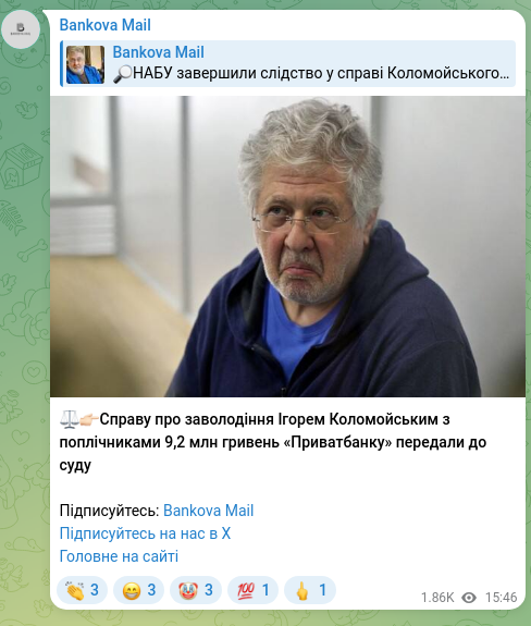 Скріншот Telegram-публікації: Коломойський Ігор Валерійович — ⚖️👉🏻Справу про заволодіння Ігорем Коломойським з поплічникам…