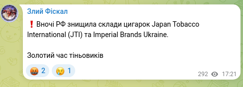 Screenshot of a Telegram post: ❗️At night, the Russian Federation destroyed warehouses of Japan Tobacco Inter…