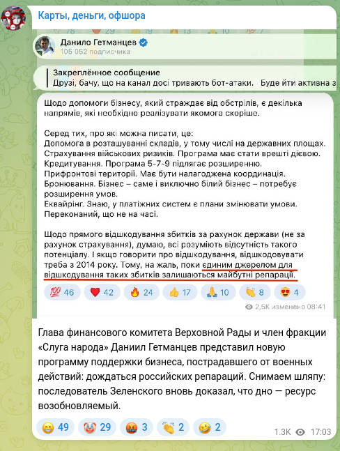 Screenshot of a Telegram post: The head of the Verkhovna Rada’s Finance Committee and member of the Servant of…