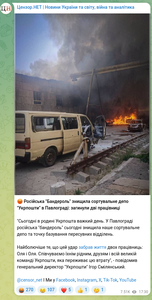 Screenshot of a Telegram post: Smilianskyi Ihor Yukhymovych — 😡 Russian “banderol” destroyed Ukrposhta’s sorting depot in P…