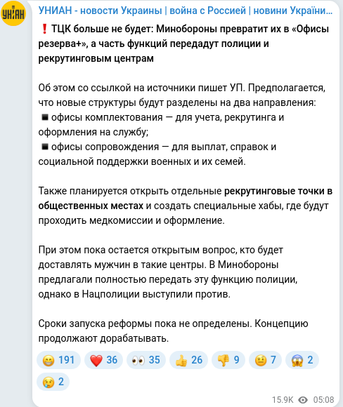 Telegram publication screenshot