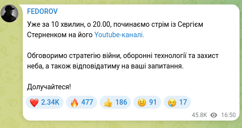 Скріншот Telegram-публікації: Уже за 10 хвилин, о 20.00, починаємо стрім із Сергієм Стерненком на його Youtub…
