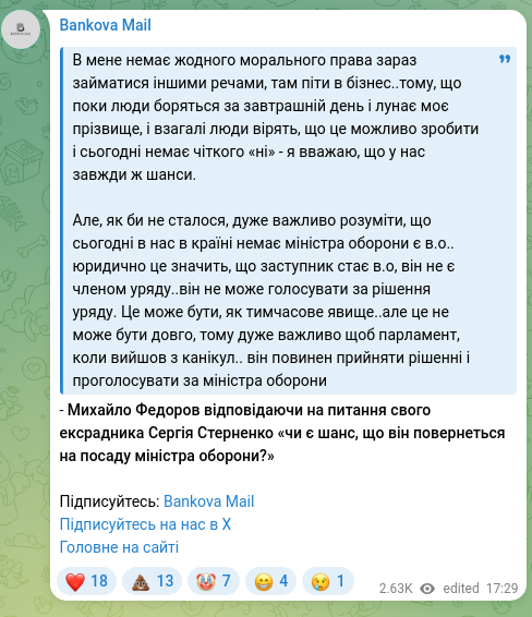 Скріншот Telegram-публікації: Стерненко Сергій В'ячеславович — В мене немає жодного морального права зараз займатися іншими…