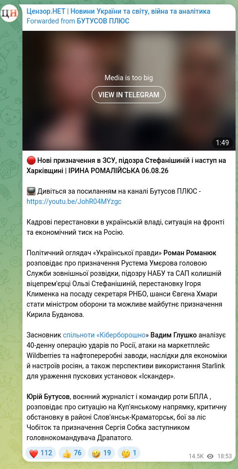 Скріншот Telegram-публікації: Буданов Кирило Олексійович — 🔴 Нові призначення в ЗСУ, підозра Стефанішиній і наступ на Харкі…