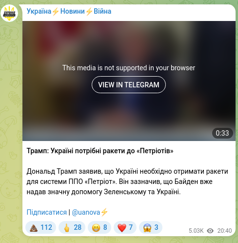 Скріншот Telegram-публікації: Трамп: Україні потрібні ракети до «Петріотів» Дональд Трамп заявив, що Україні…
