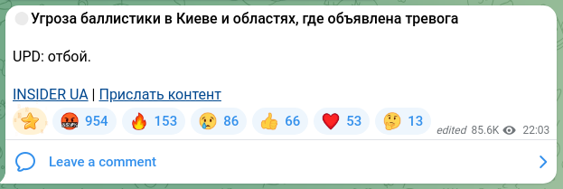 Screenshot of a Telegram post: 🔴Ballistic threat in Kyiv and regions where an alert has been declared UPD: al…