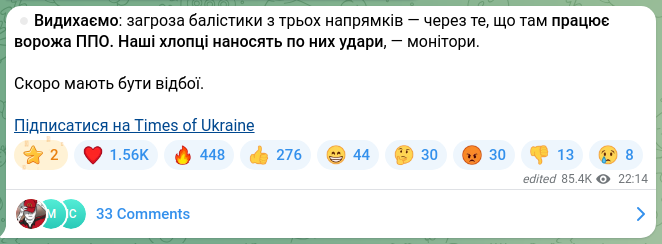 Скріншот Telegram-публікації: ⏺Видихаємо: загроза балістики з трьох напрямків — через те, що там працює ворож…