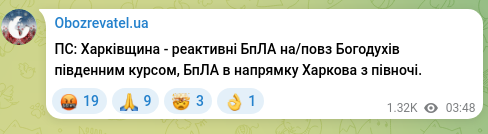 Screenshot of a Telegram post: P.S.: Kharkiv region — rocket-propelled UAVs on/over Bogodukhiv on a southern c…