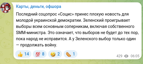 Screenshot of a Telegram post: The latest Sosys poll brought bad news for Ukraine’s young democracy. Zelensky…