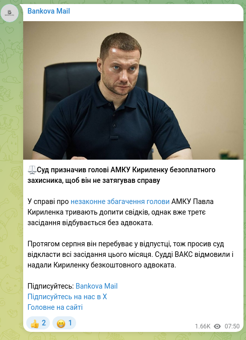 Screenshot of a Telegram post: Kyrylenko Pavlo Oleksandrovych — ⚖️The court appointed a public defender for AMCU head Kyryle…
