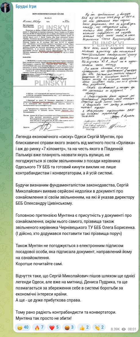 Screenshot of a Telegram post: Tsyvinskyi Oleksandr Ihorovych — The legend of Odesa’s economic “syska,” Serhiy Muntyan, whos…